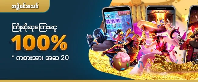 100% bonus for new