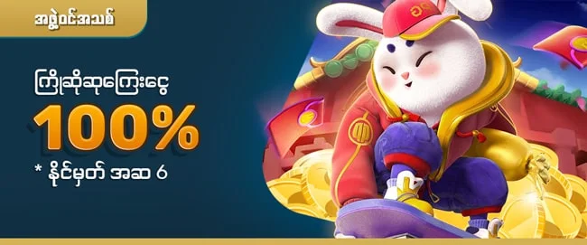 100% welcome bonus