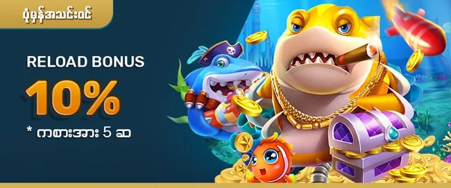 10% top up bonus