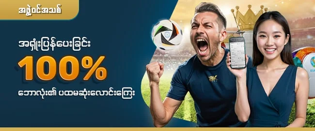 soccer free bet