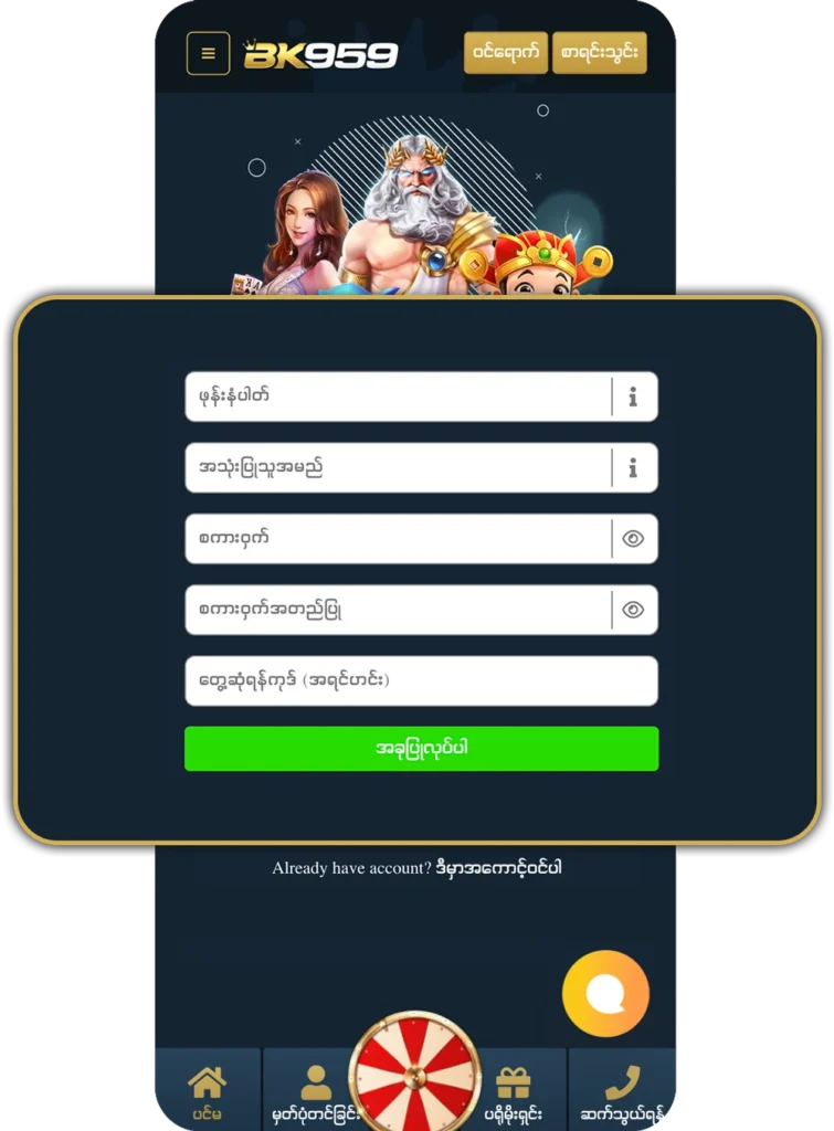 register page BK959